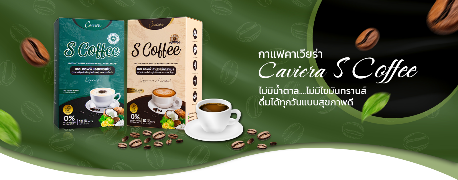 Caviera S Coffee Espresso & Cappuccino Caramel